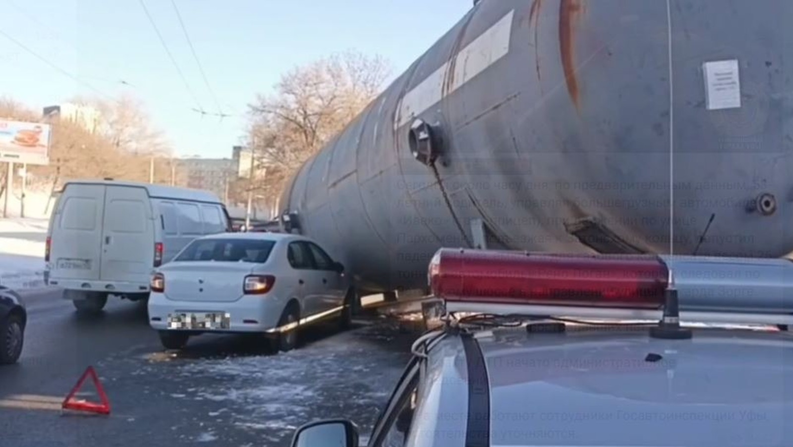 ГАИ Уфы телеграм