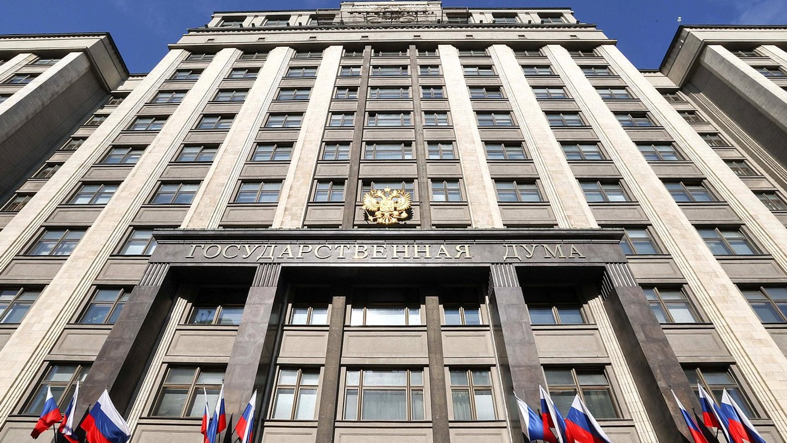 официальный сайт Государственной Думы РФ