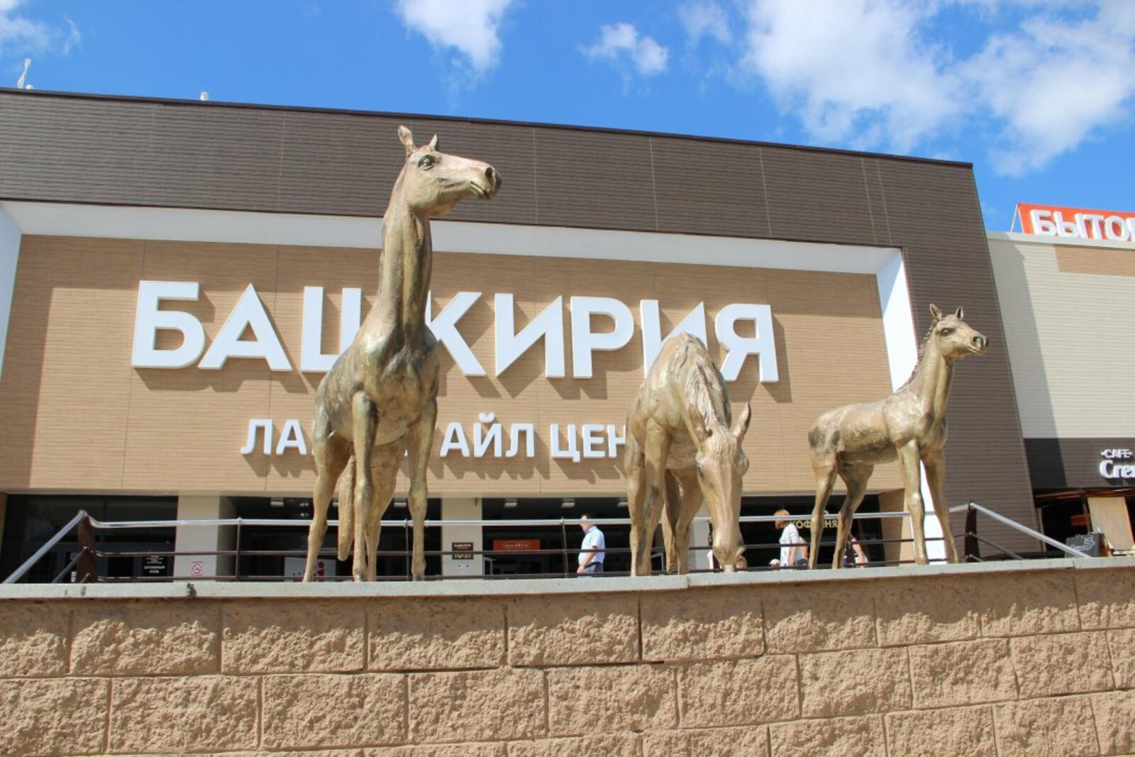 ИА "Башинформ"
