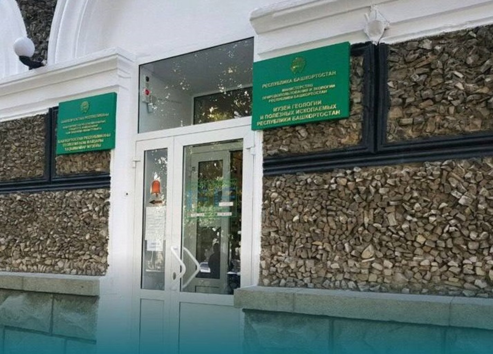 администрация Уфы