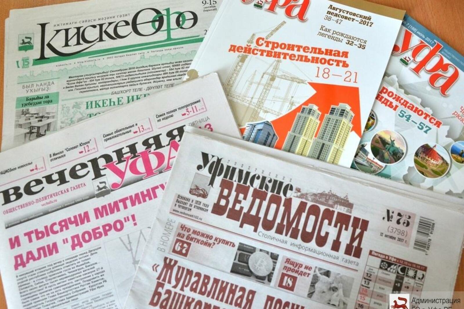 пресс-служба администрации Уфы