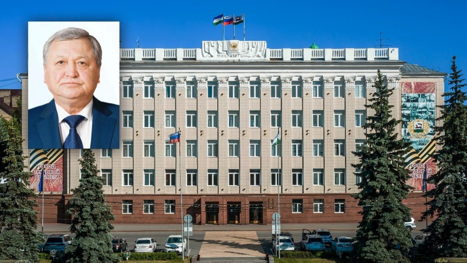 мэрия Уфы