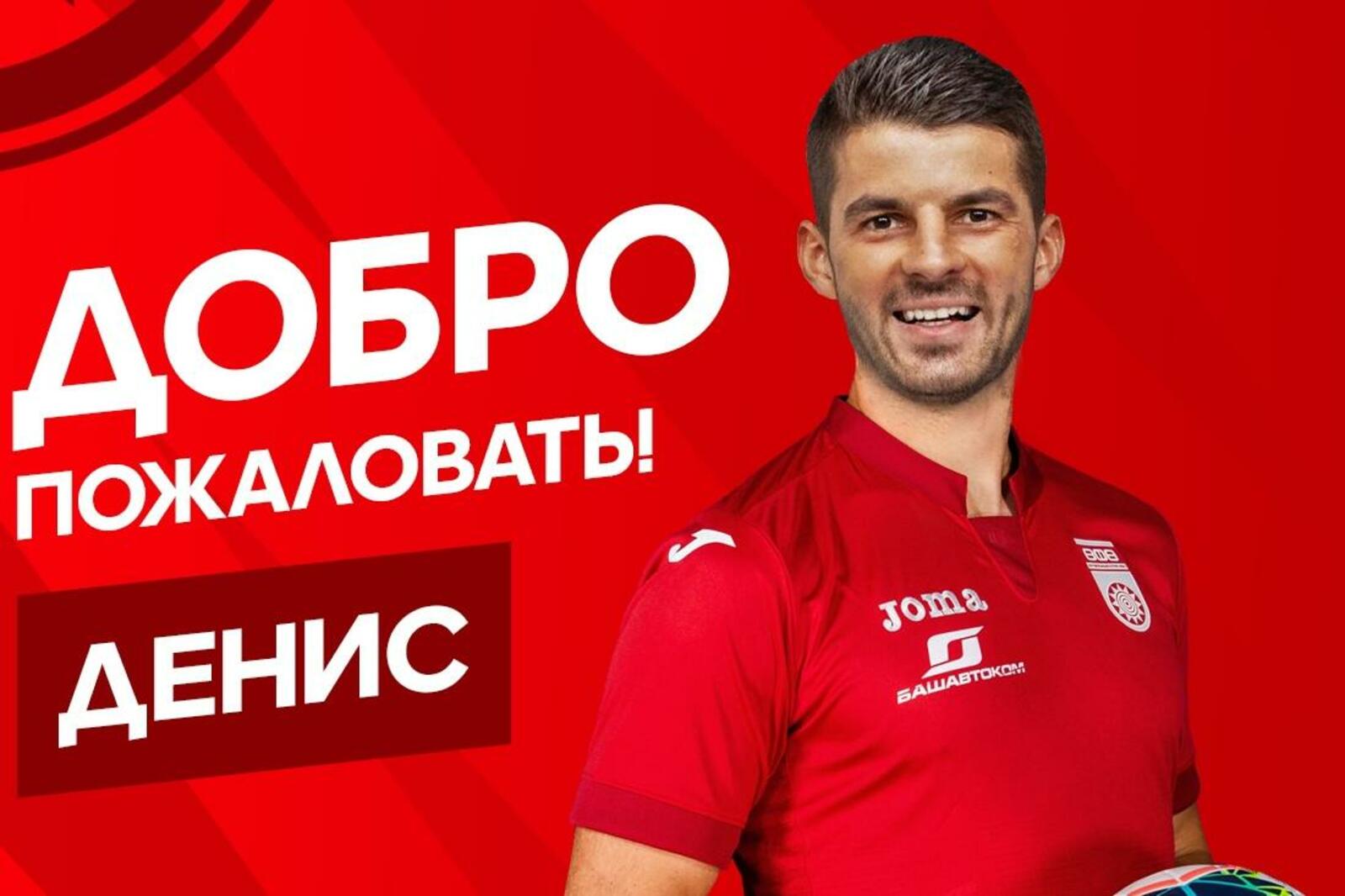 ФК "Уфа"