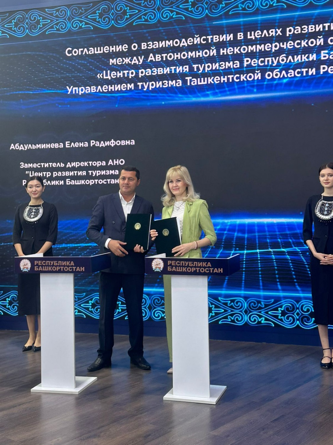 правительство РБ