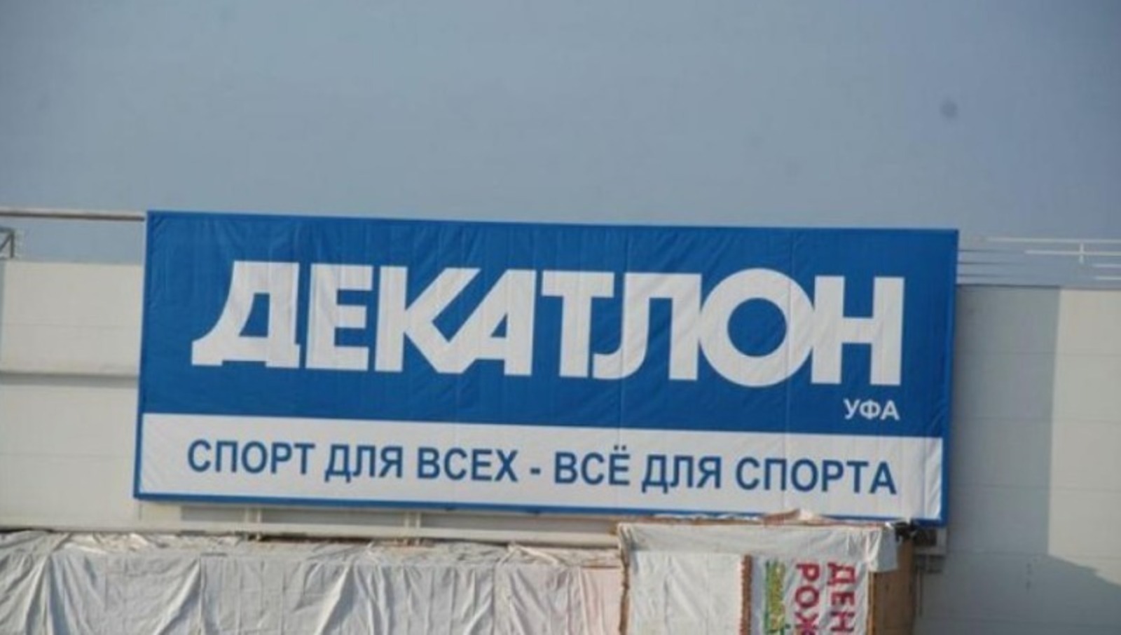 администрация Уфы