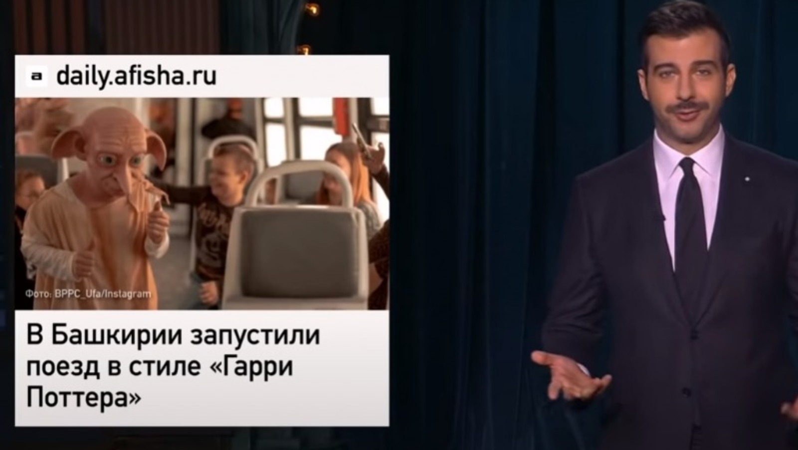 стоп-кадр программы "Вечерний Ургант" на Первом канале
