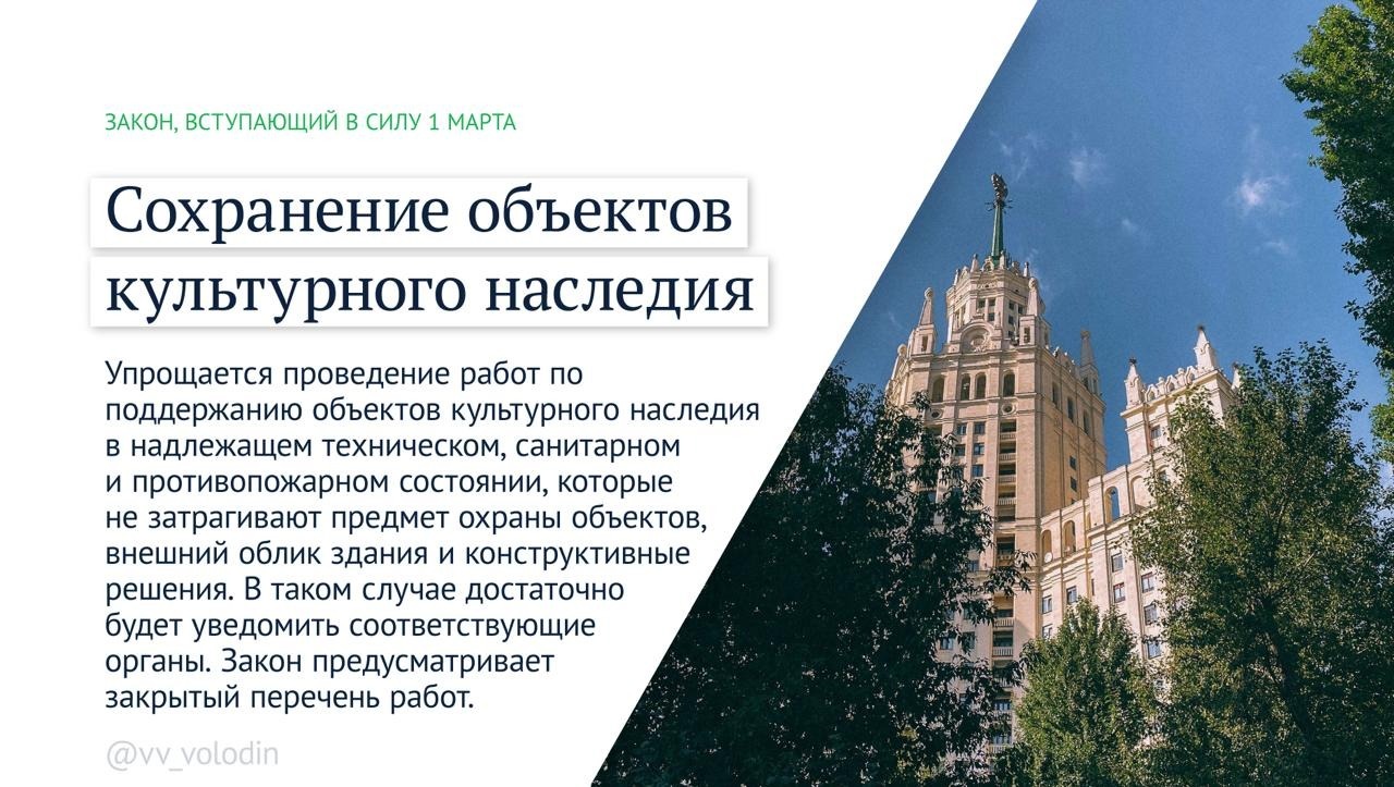 Госдума соцсети