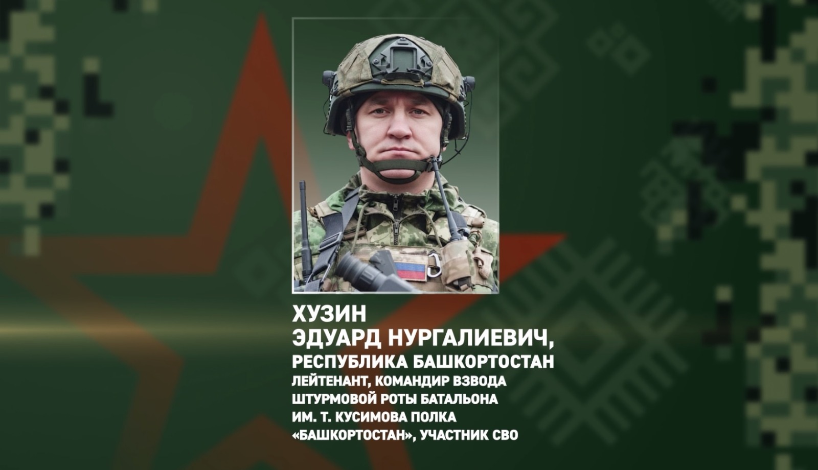 «Башкирский батальон» telegram