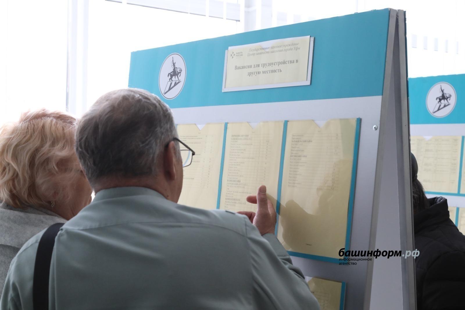 ИА «Башинформ» архив