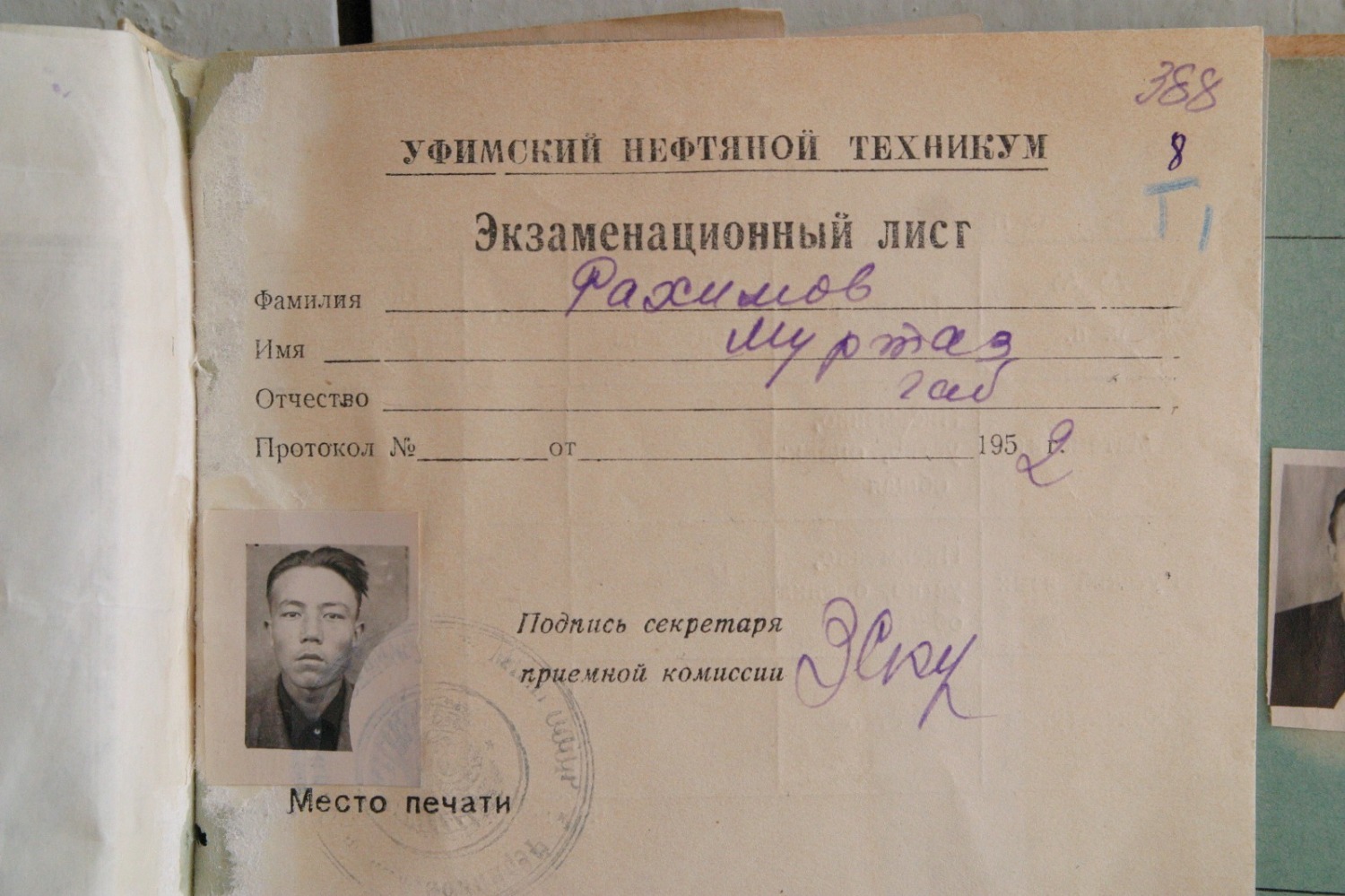 музей УГНТУ