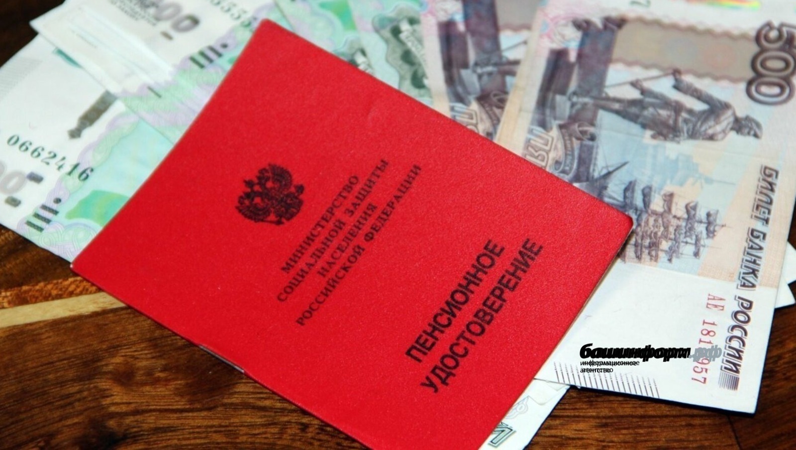 архив ИА «Башинформ»