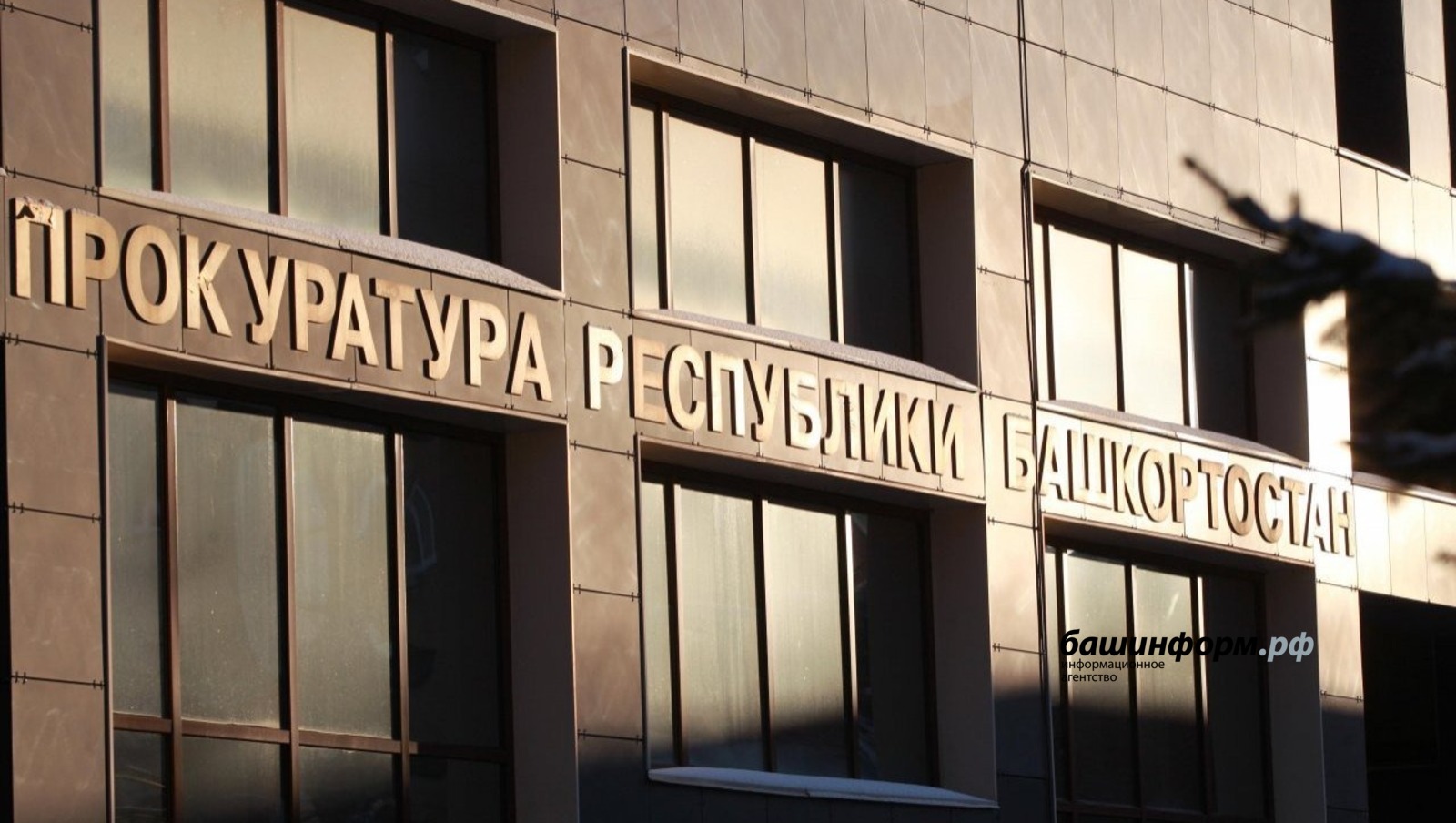 архив Башинформ