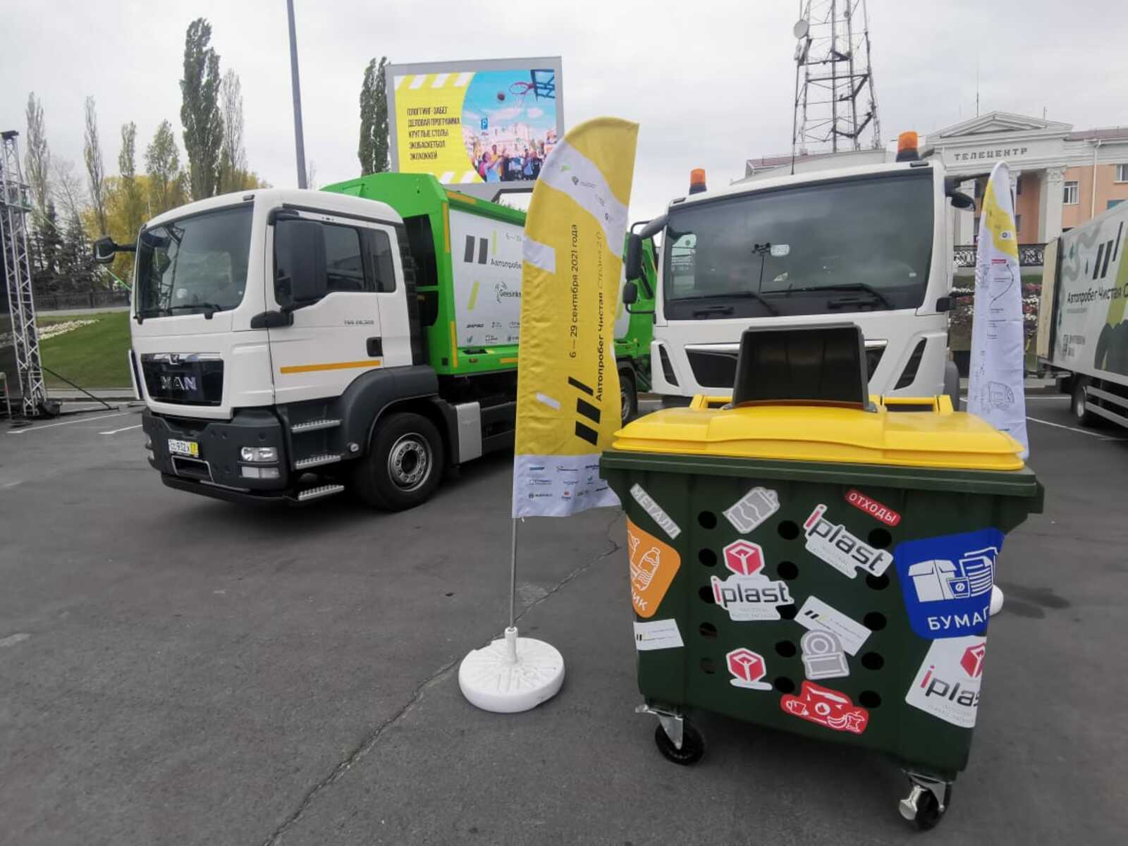 Башкортостан принял участников экологического автопробега "Чистая страна"