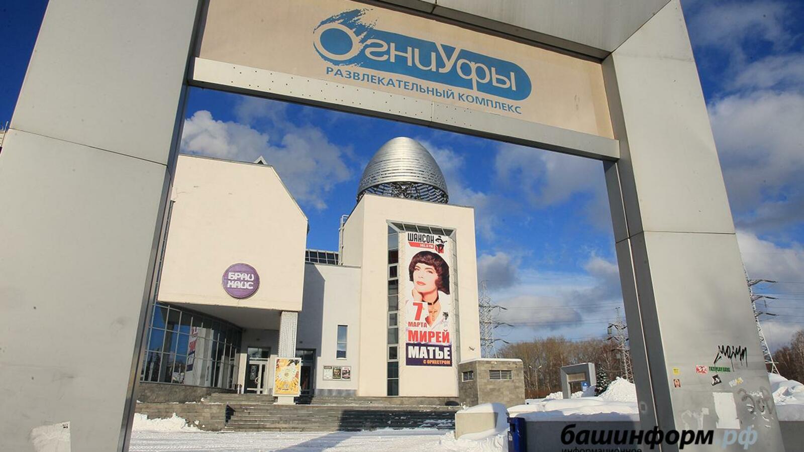 ИА «Башинформ»