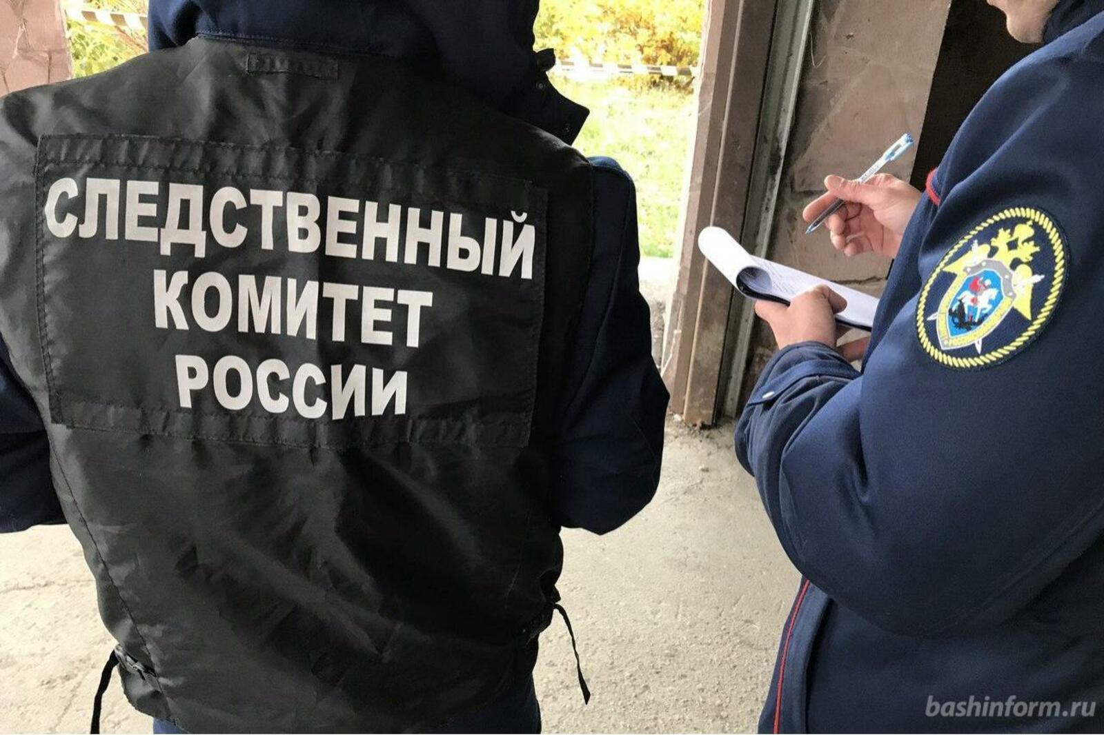 ИА «Башинформ», СКР по РБ, соцсети, Россия 24, YouTube