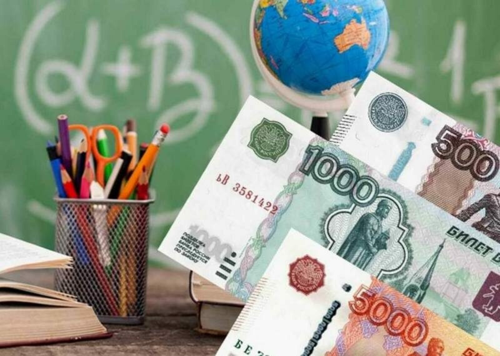 Школьные выплаты до 10 тысяч рублей