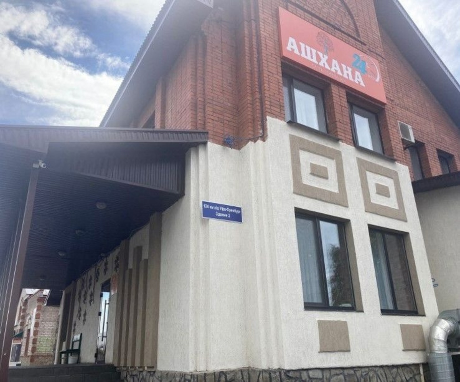 группа для общения Радия Хабирова с бизнесом