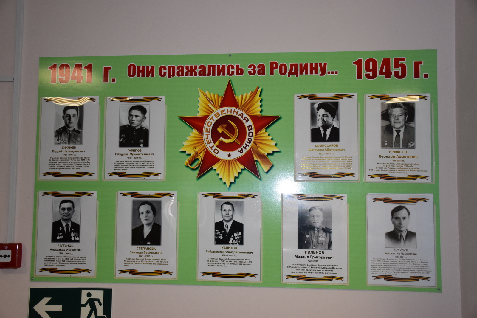 Редакция мелеузовской газеты "Путь Октября" помнит своих коллег-фронтовиков