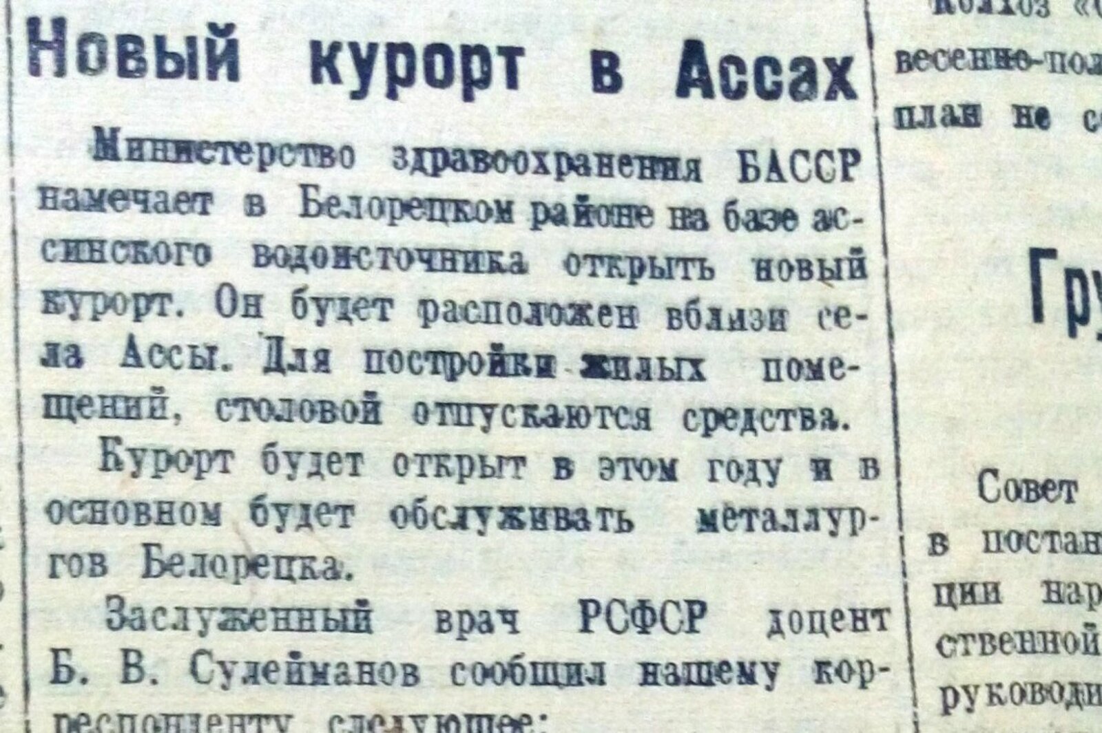 Книжная палата РБ