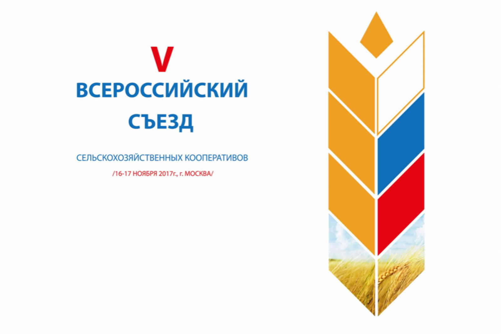 Башҡортостандың Ауыл хужалығы министрлығы