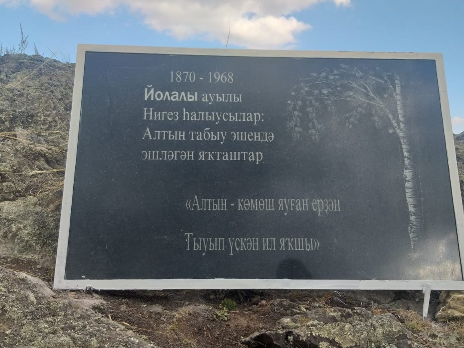 пресс-служба администрации Баймакского района