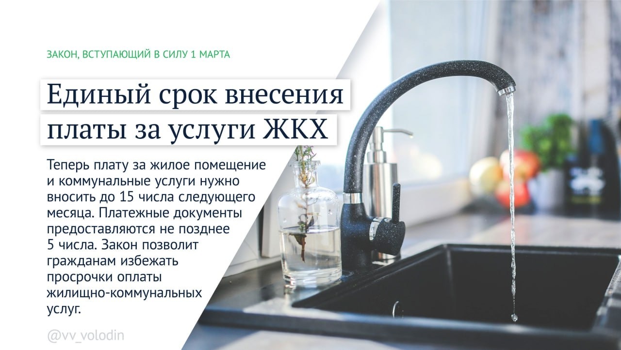 Госдума соцсети