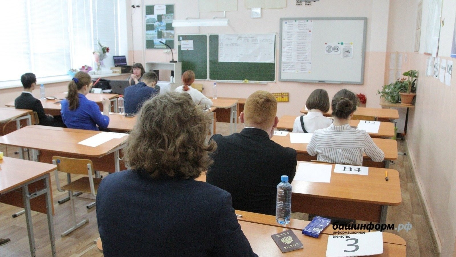 ИА «Башинформ»  архив