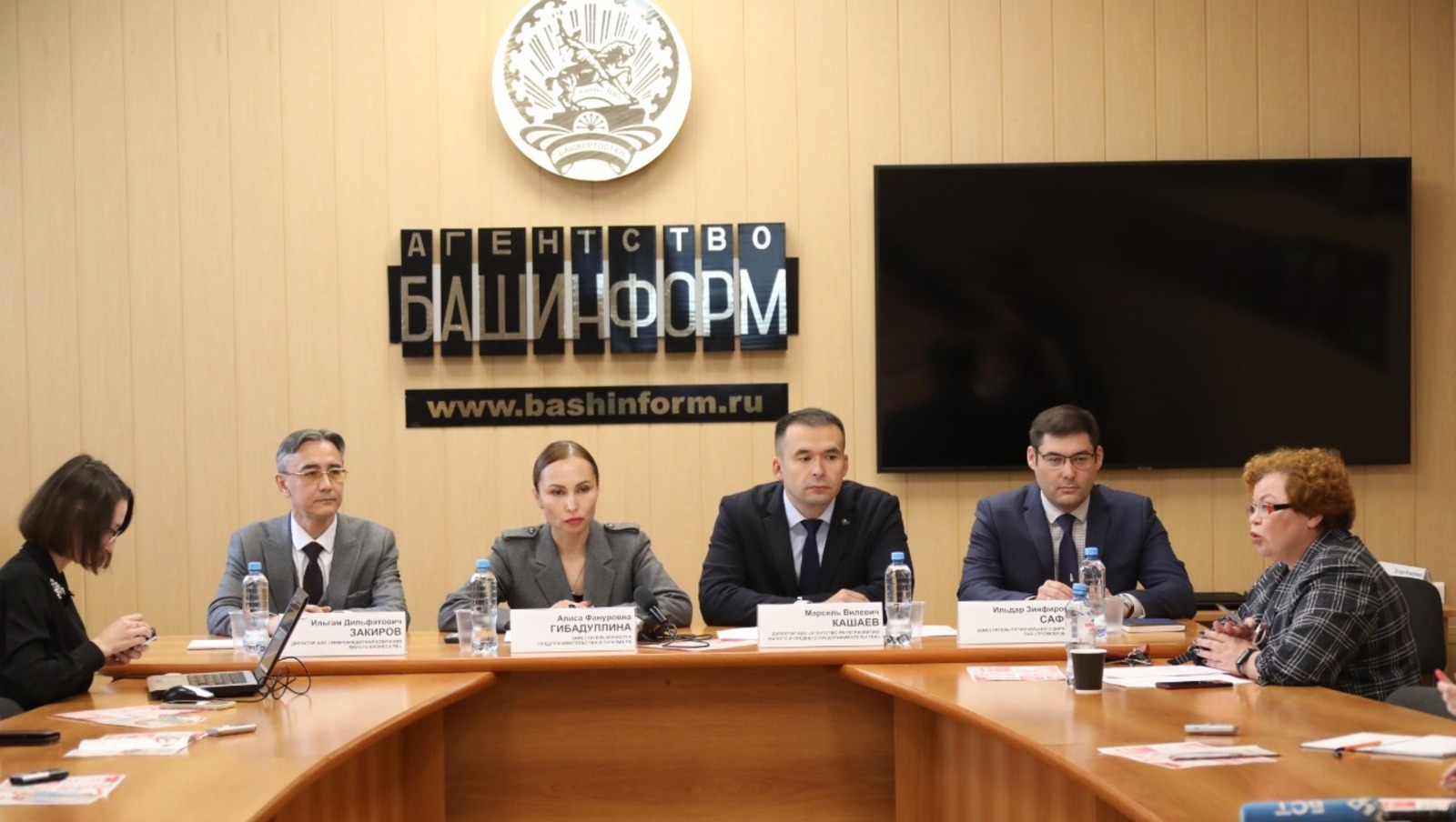 ИА Башинформ