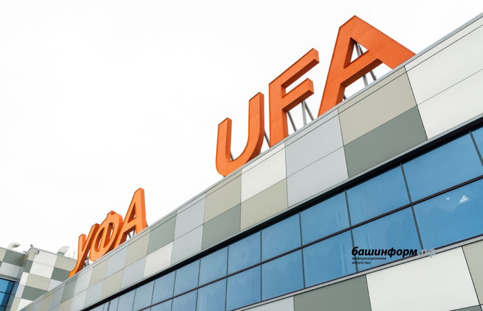 ИА «Башинформ» архив