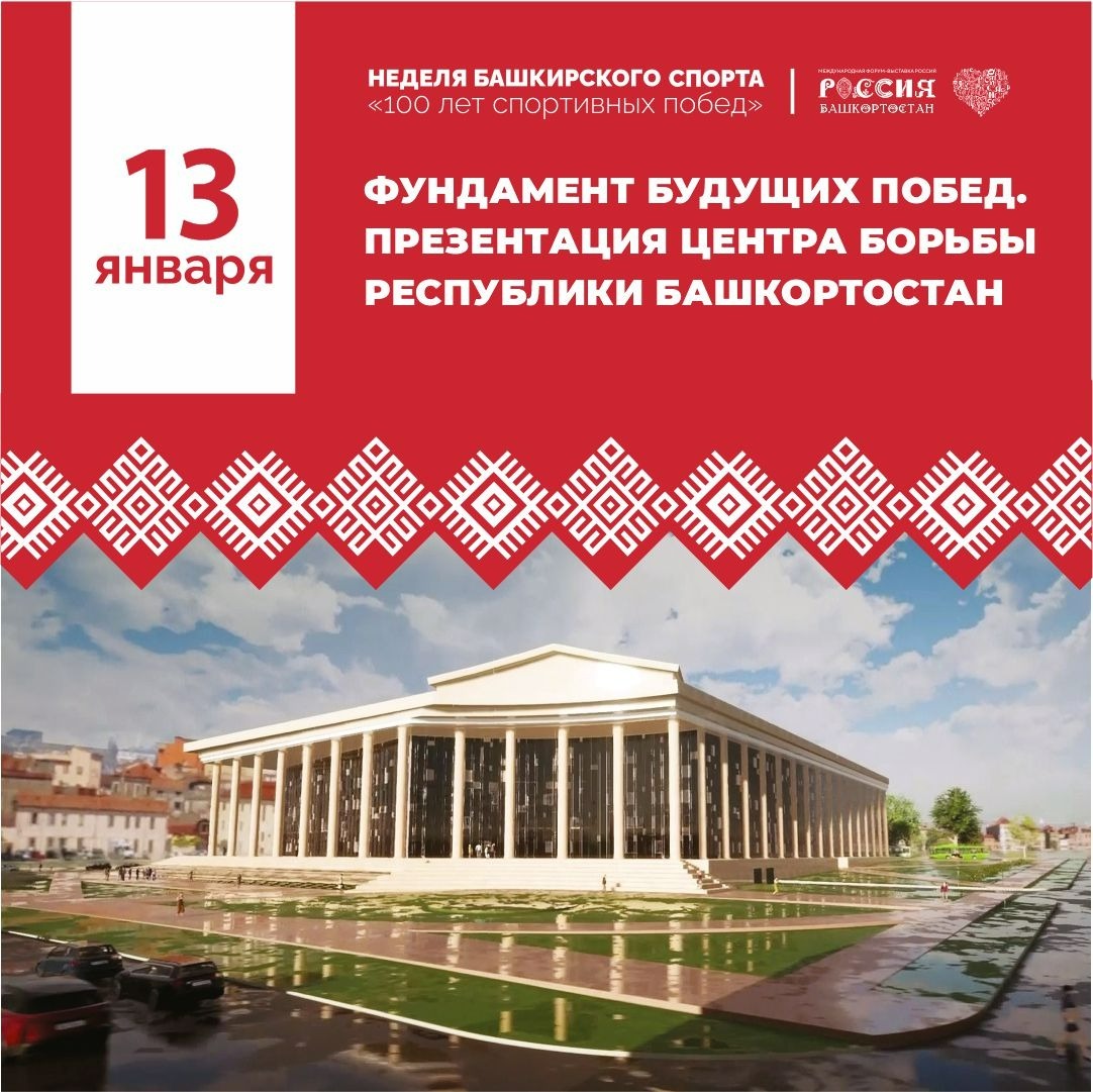 правительство Республики Башкортостан