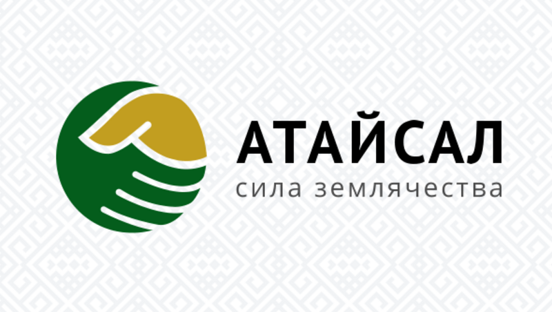 В Башкортостане работает проект «Атайсал»