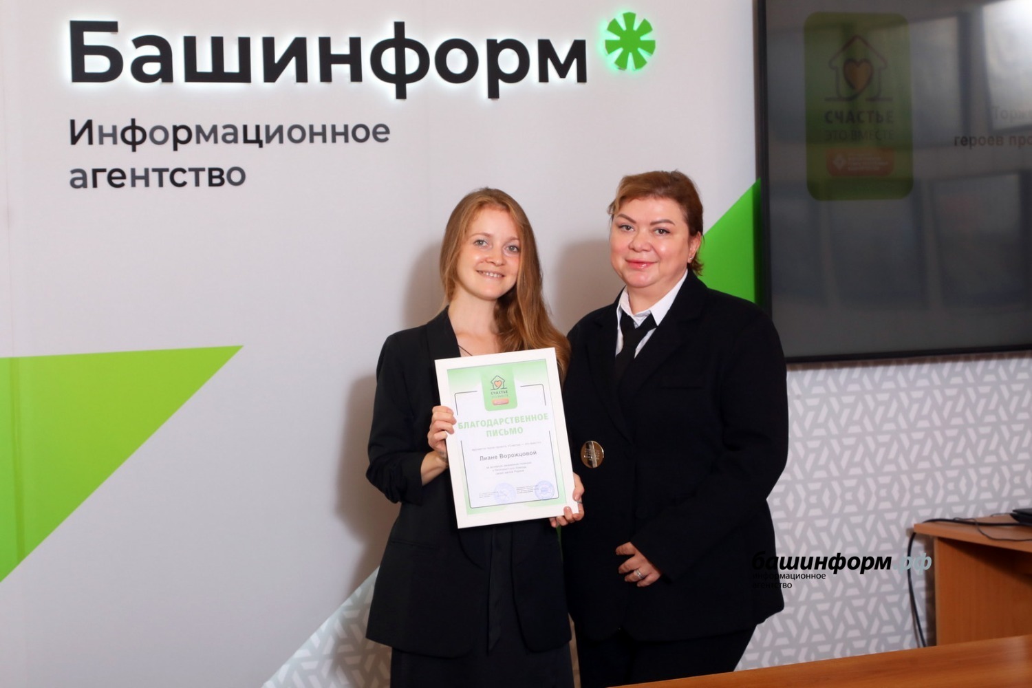 ИА «Башинформ»
