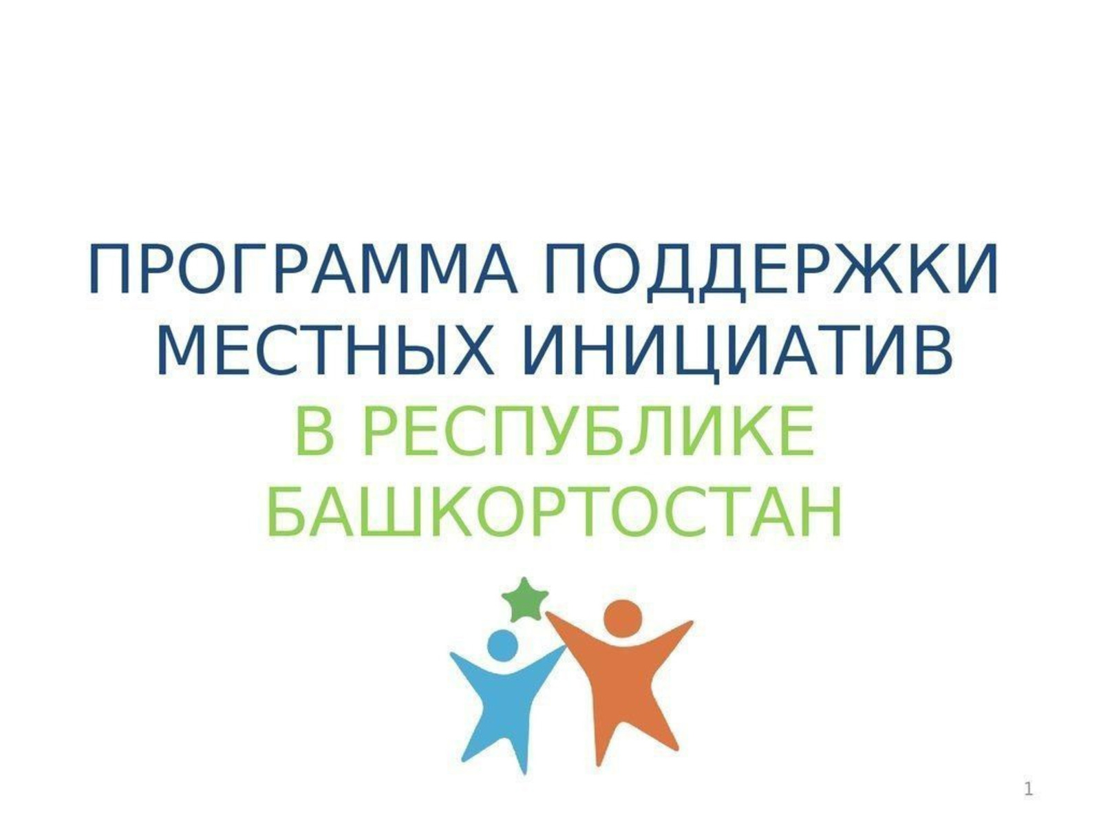 минфин РБ