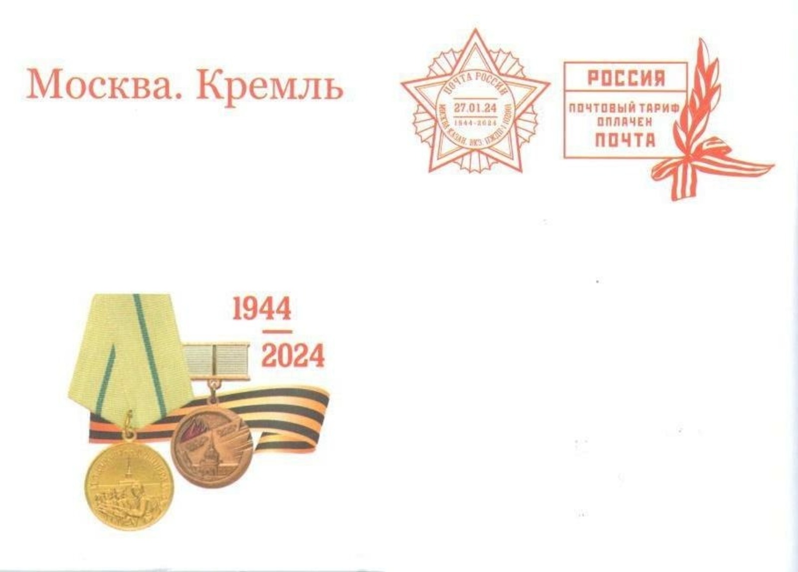пресс-служба УФПС РБ