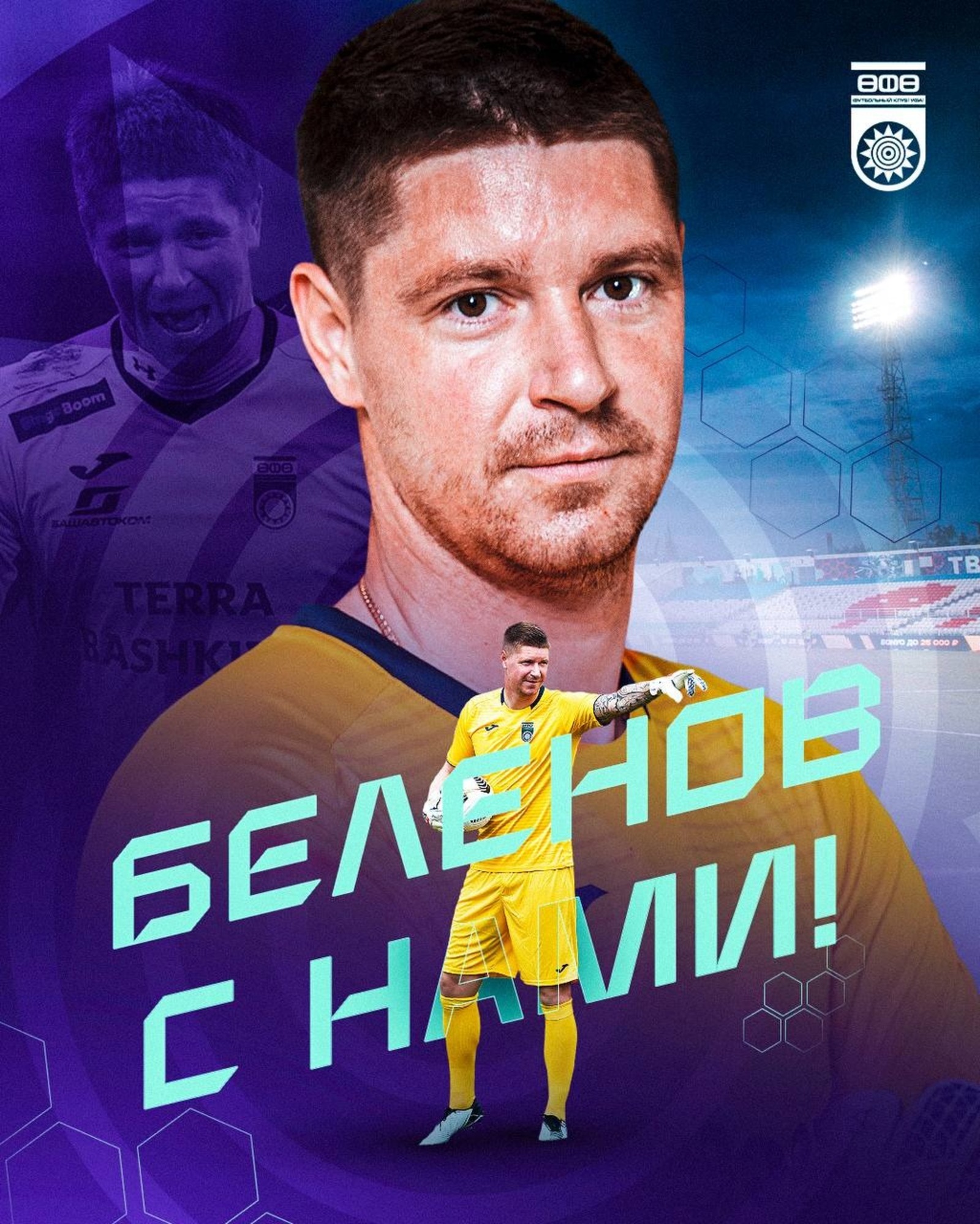 Telegram-канал ФК «Уфа»