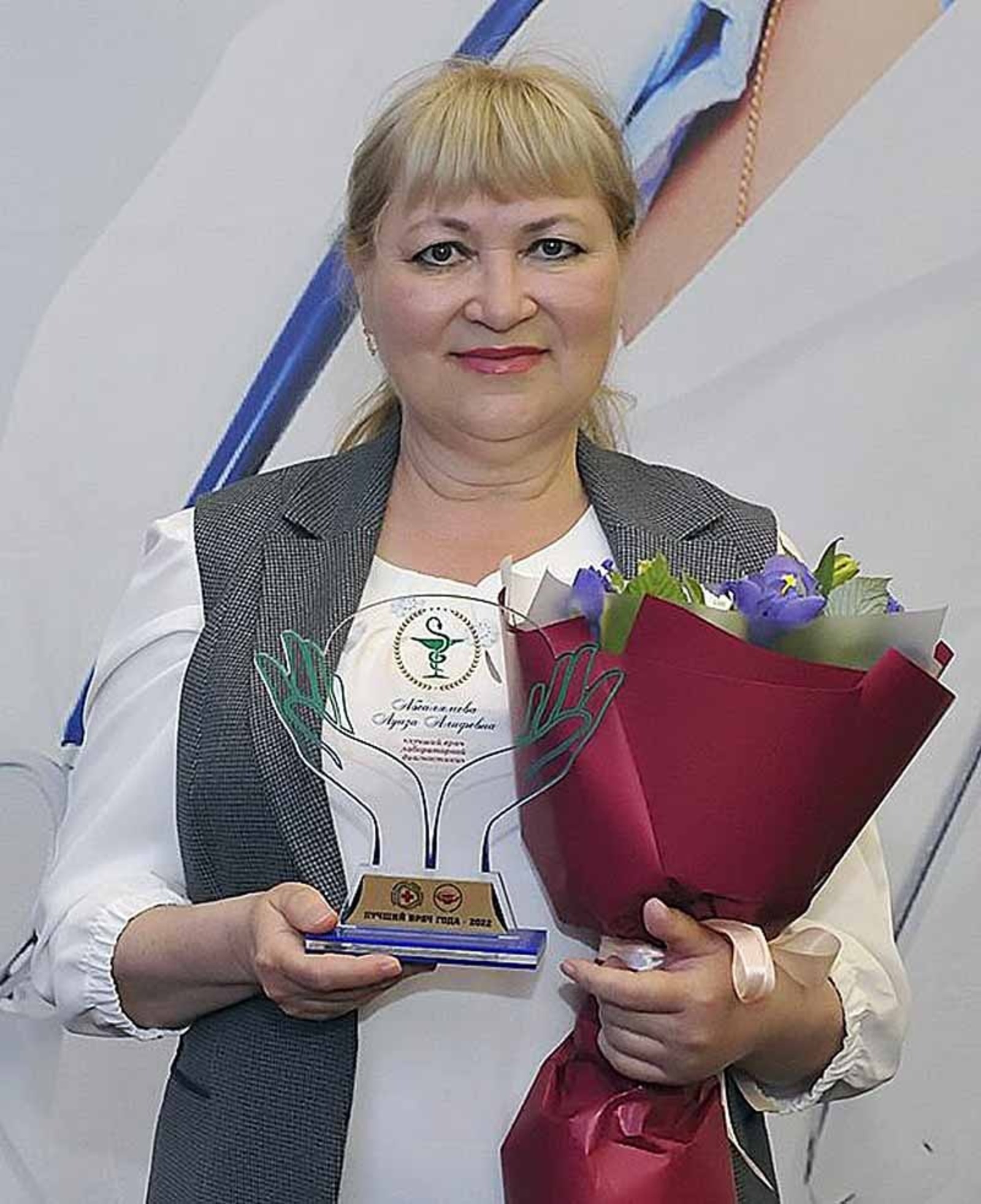 Альберт ЗАГИРОВ  Луиза Алифовна получает награду за победу в профессиональном конкурсе «Лучший врач года — 2022».