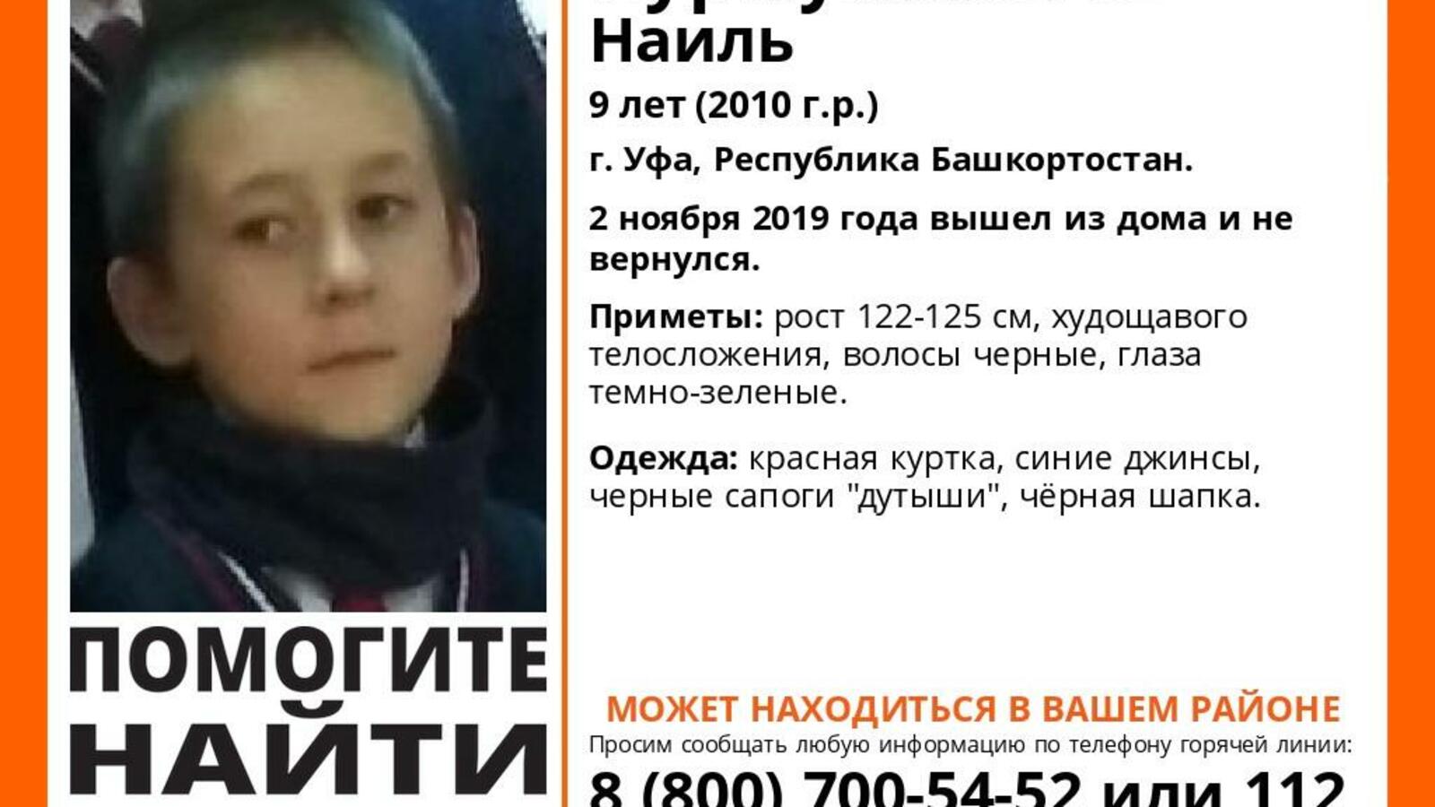 Лиза Алерт. Башкортостан