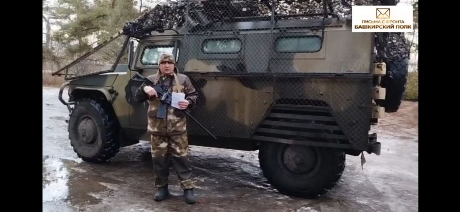 «Фронт хаттары Башҡортостан полкы» телеграм-каналы