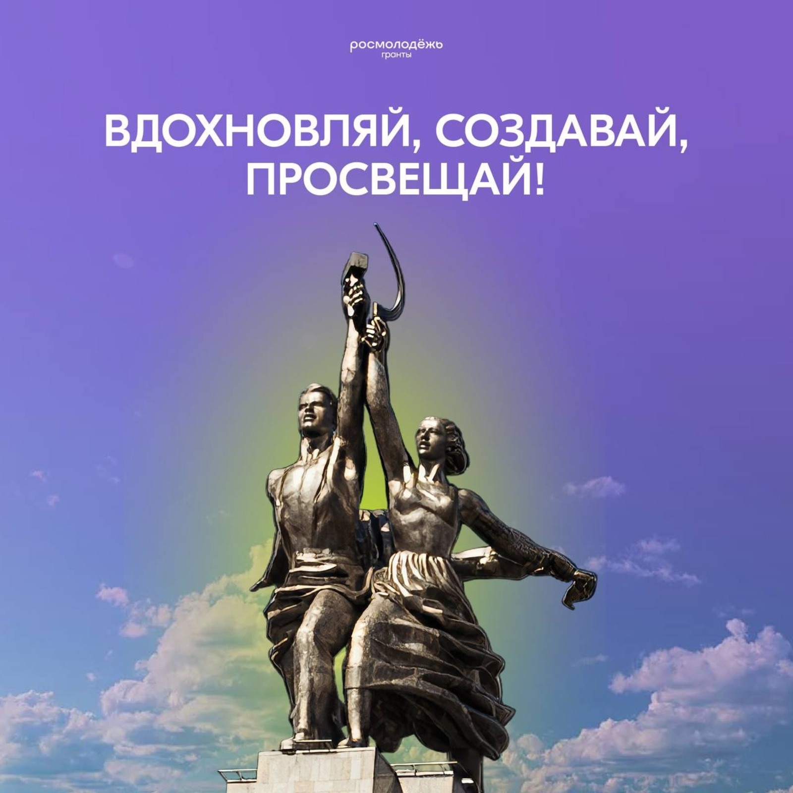 госкомитет РБ по молодёжной политике