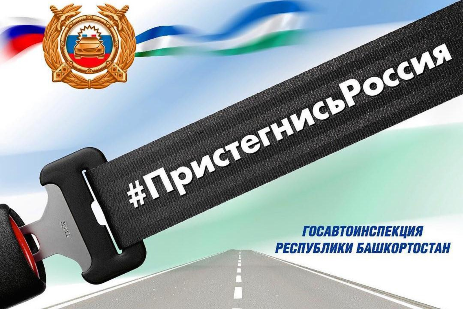 Башҡортостан буйынса ЮХХДИ