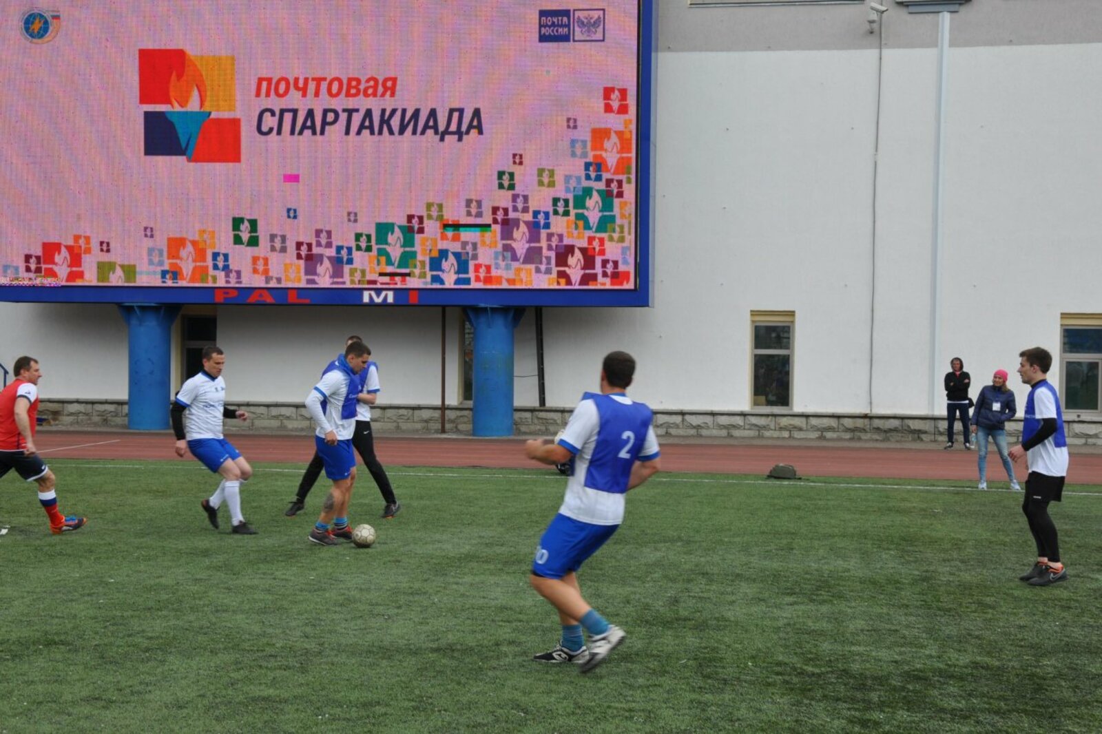 УФПС РБ