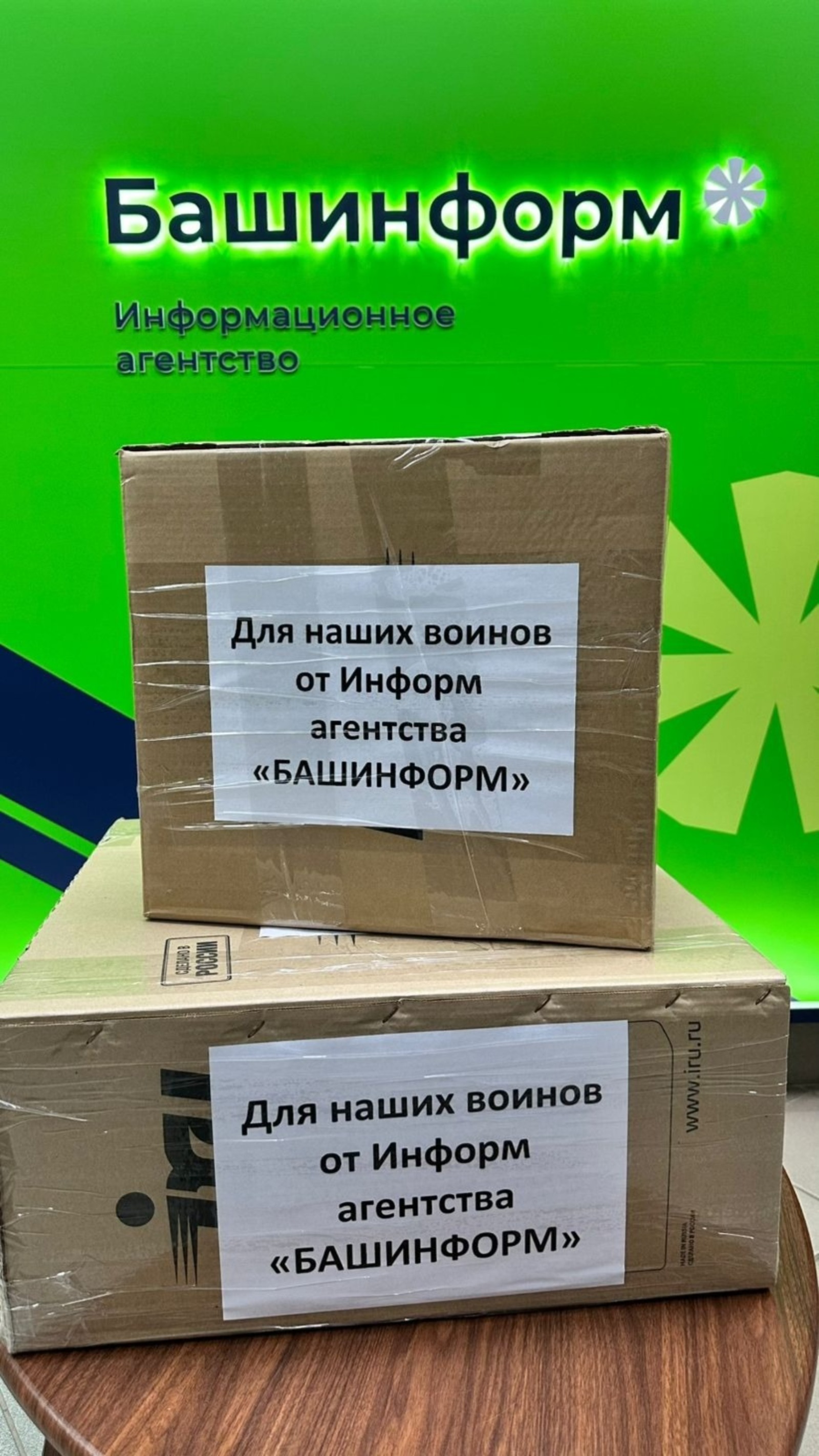 «Башинформ» мәғлүмәт агентлығы