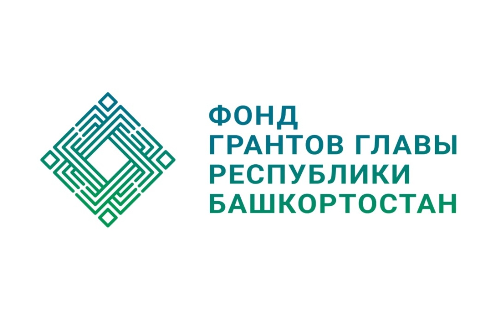 пресс-служба Фонда грантов Главы РБ