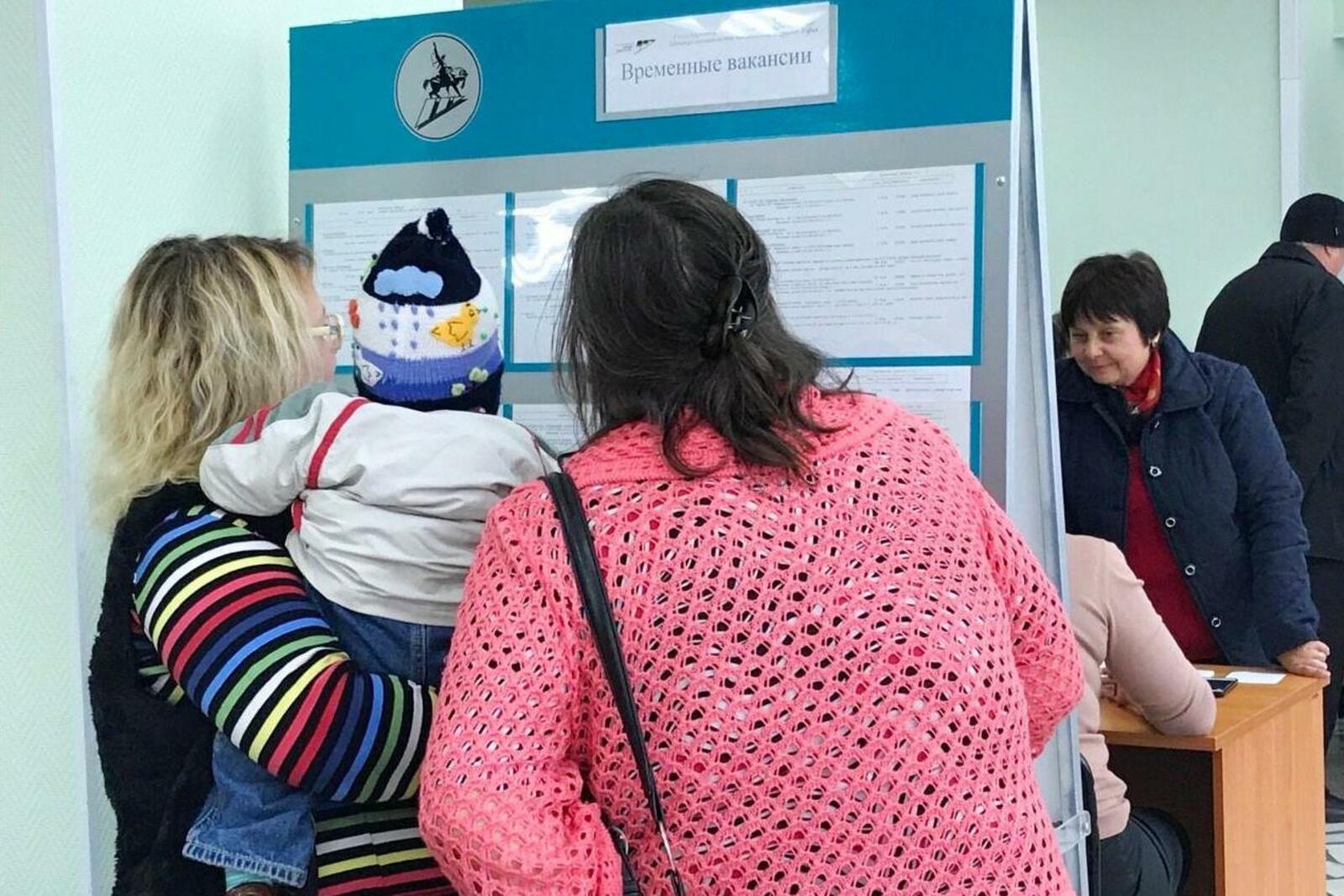 Центр занятости населения Уфы
