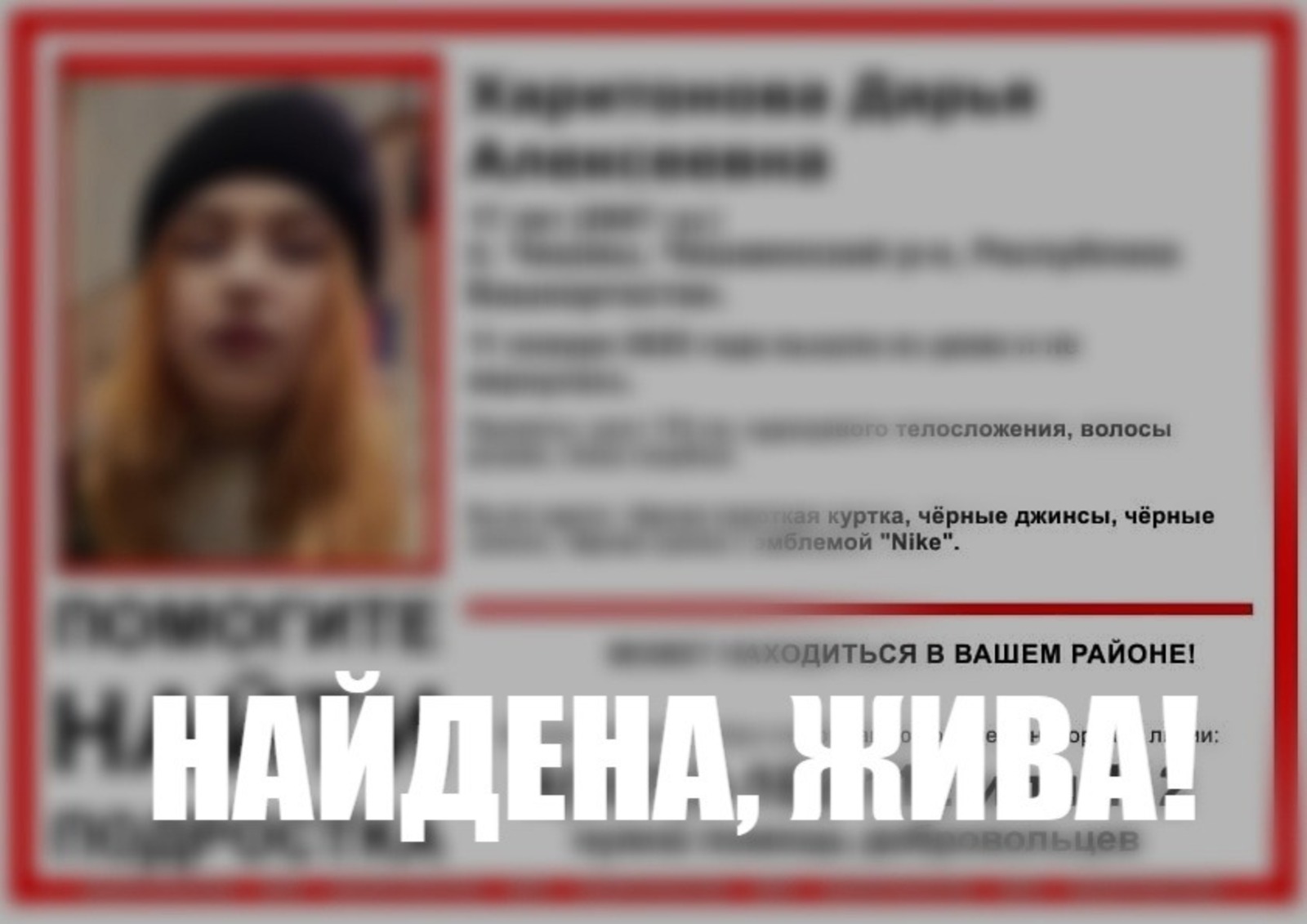 ДПСО «БаРС» (БашРегионСпас), Vk