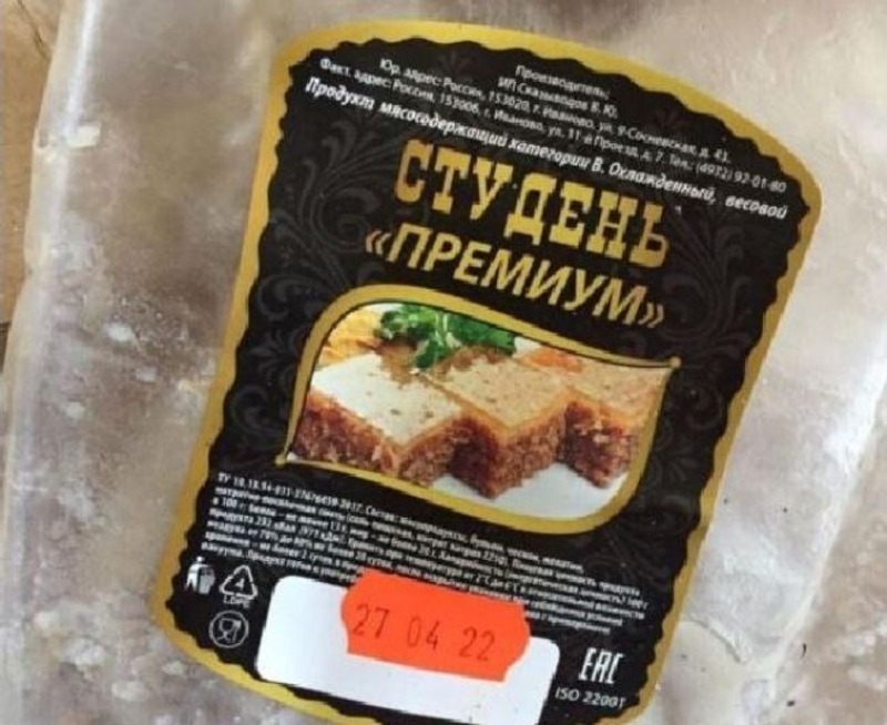 Смертельный студень: Роспотребнадзор Башкирии предупреждает об опасном продукте