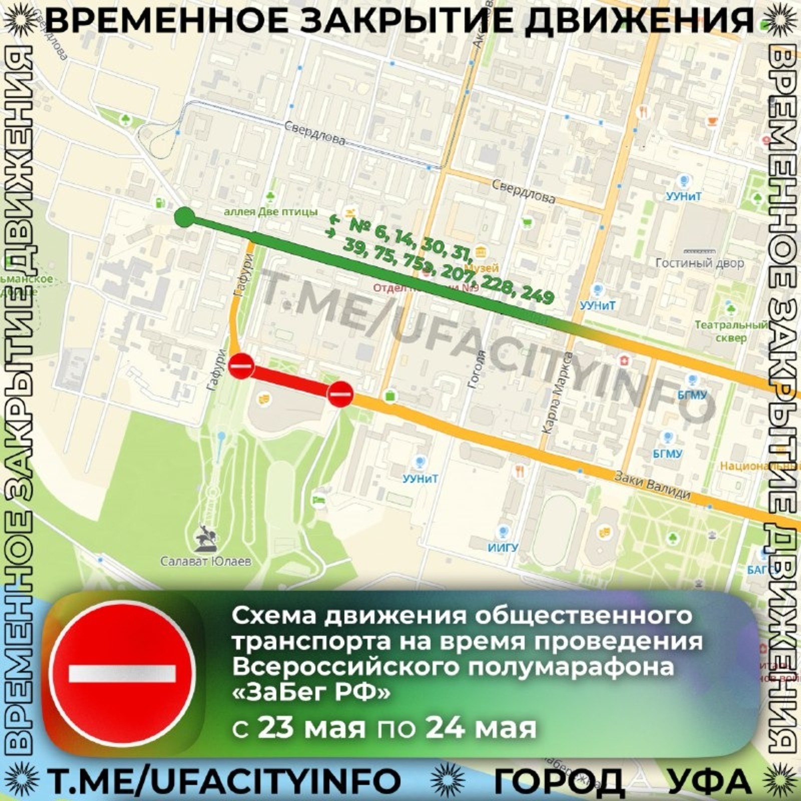 Город Уфа, Vk
