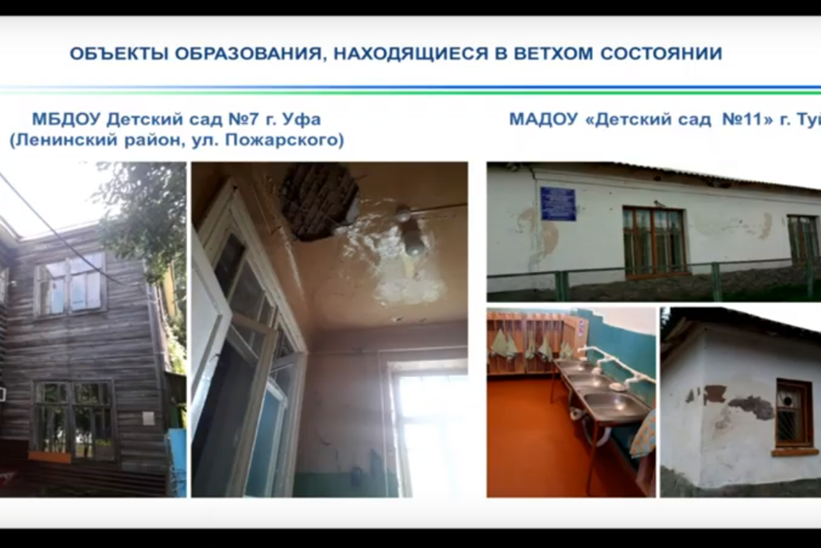 стопкадр видеопрезентации