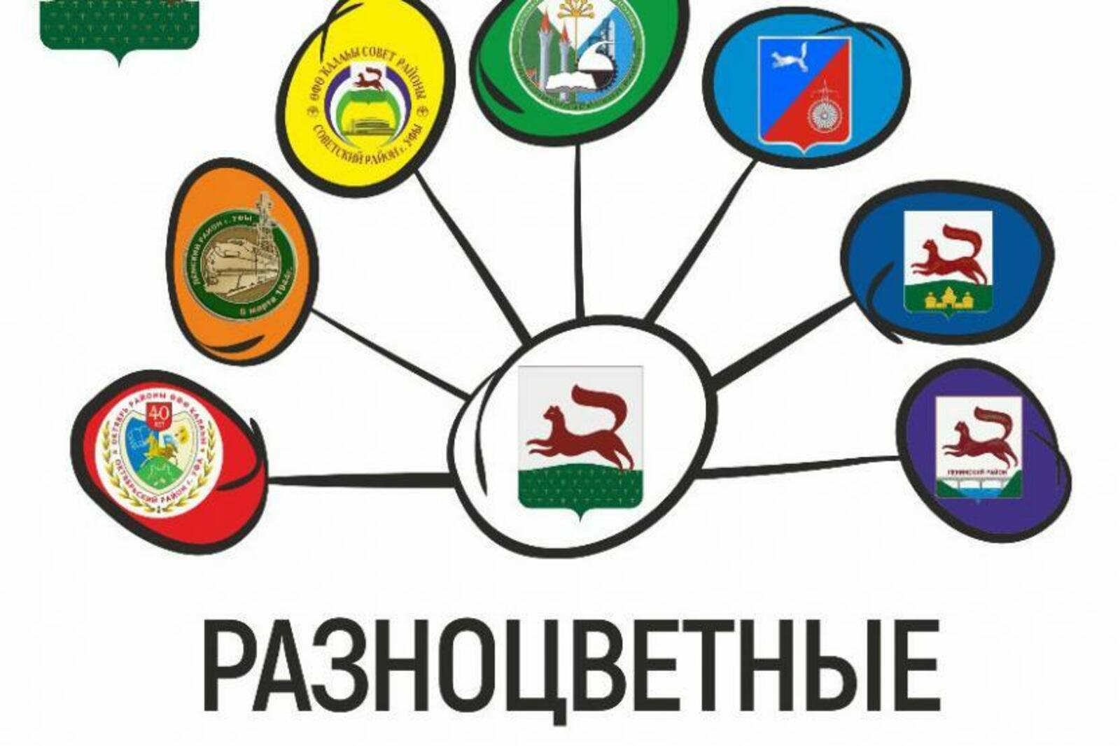 администрация Уфы