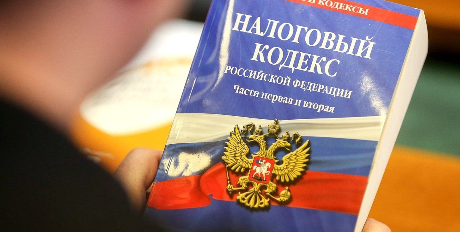 ГД РФ